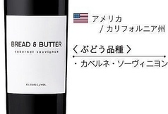 ブレッド＆バター　カベルネ・ソーヴィニョン（Bottle）