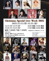 ライブレストラン風来坊松山のコース写真