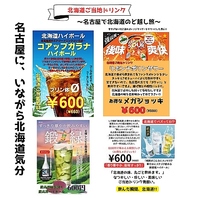 北海道名物たくさんあります