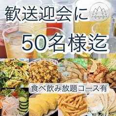 居酒屋えんまん家 徳島秋田町店の写真2