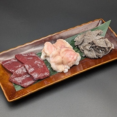 国産牛ホルモン3種盛り(180g)