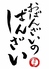 おばんざいのばんざい女子大横丁店のロゴ