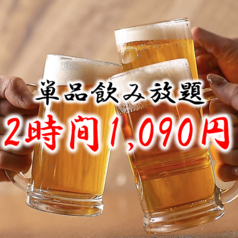 個室居酒屋 粋酔 蒲田店のおすすめ料理3