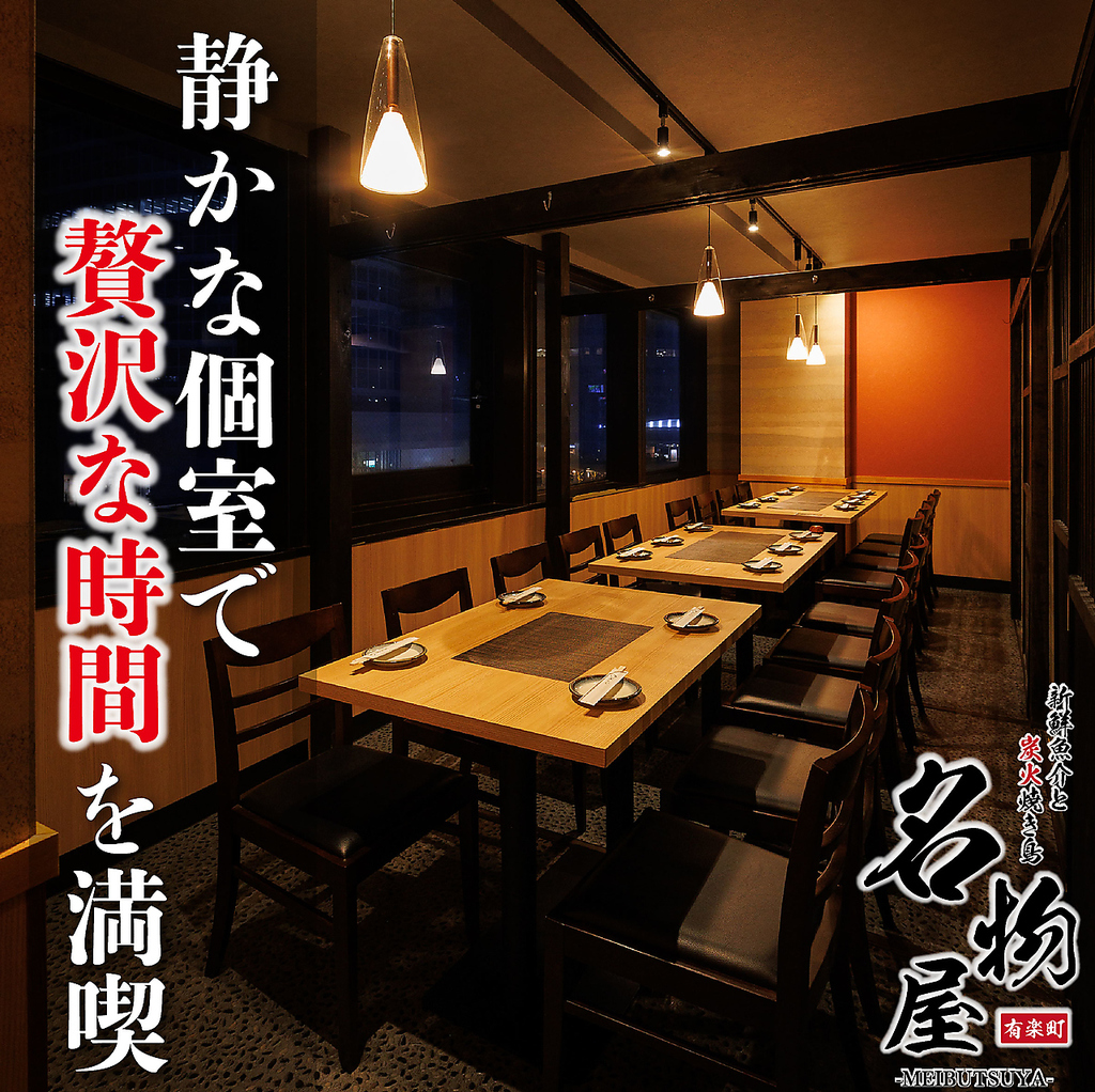 品川 完全個室 居酒屋 宴会 海鮮 飲み放題 鍋 日本酒 カラオケ 喫煙 焼き鳥 和食 接待 食べ放題 肉