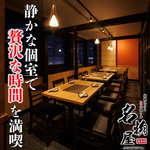 品川 完全個室 居酒屋 宴会 海鮮 飲み放題 鍋 日本酒 カラオケ 喫煙 焼き鳥 和食 接待 食べ放題 肉