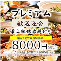 カインドハウス膳 大宮西口店のコース写真