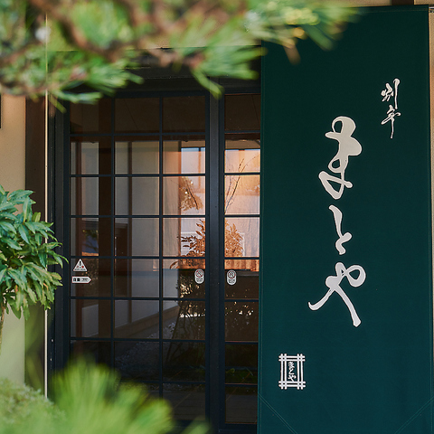 志摩/牡蠣/カキ/和食