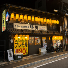 大分からあげと鉄板焼 伏見桃山応援団 勝男のおすすめポイント1
