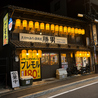 大分からあげと鉄板焼 伏見桃山応援団 勝男のおすすめポイント1