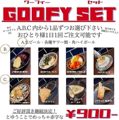 GOOFY SETグーフィーセット