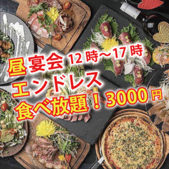 紅葉 もみじ 梅田店のコース写真