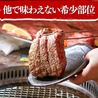 焼肉 褐火 総本店のおすすめポイント3