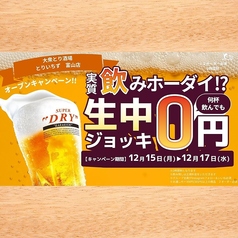 とりいちず 富山店の写真