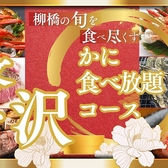 かに次郎の写真