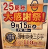 ラーメン居酒屋 つかさのおすすめポイント1