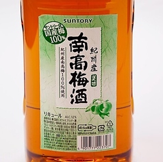 濃醇梅酒