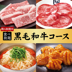 牛角 秋葉原 昭和通り口店特集写真1