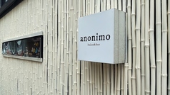 anonimo アノーニモの外観1