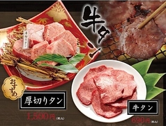 焼肉ホルモン のぼり苑 泡瀬店のおすすめ料理1