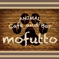 ANIMAL cafe and Bar mofuttoのコース写真