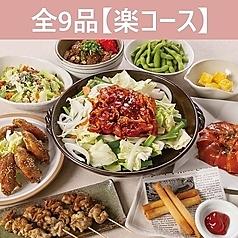 村さ来 青物横丁店のコース写真