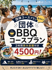 Holoholo BBQ ホロホロ バーベキューのコース写真