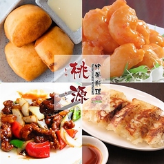中華料理 桃源特集写真1
