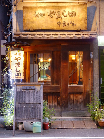 神田の隠れ家名店。
