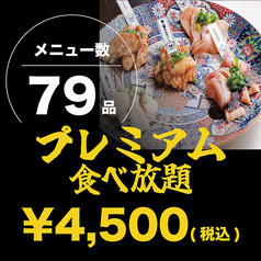 鳥焼肉 かけろ 大宮店のコース写真