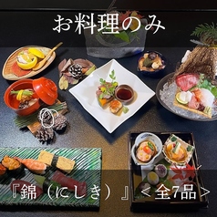 よし寿司 西川口店のコース写真