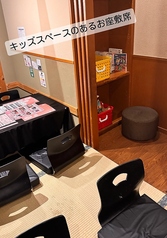 キッズスペース付きのお席を完備してお待ちしております。