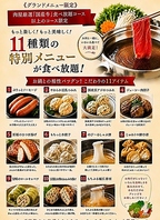 食べ放題に11種類の新しい商品が追加！