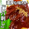 馬肉料理専門店 bar HINOKUNI 天文館店のおすすめポイント3