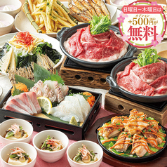 さかな酒場 魚星 沼津南口店特集写真1