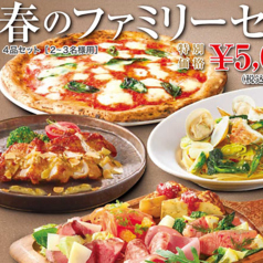 サルヴァトーレ クオモ SALVATORE CUOMO &BAR 八丁堀のおすすめテイクアウト1