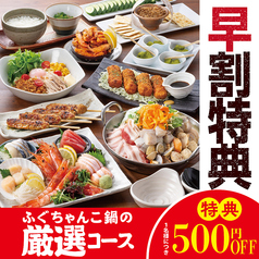 いろはにほへと 秋田駅前店のコース写真