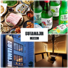 BUTAMAJIN ブタマジン 富山駅前店の写真