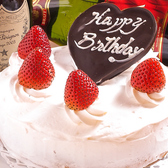 お誕生日や記念日には、ケーキの持ち込みが可能です。事前にご連絡お願いします。
