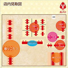 当店の見取り図です。※画像はイメージです