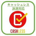 【キャッシュレス導入】非接触決済でお会計時も安心！クレジットカード利用が可能です。