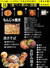 えびちゃんのコース写真