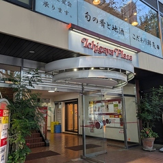 晴々 市ヶ谷本店の外観1
