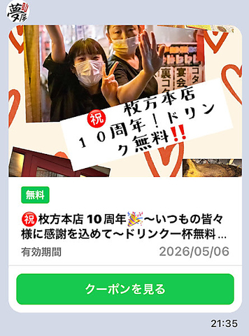 枚方本店１０周年！同時開催！築50年文化住宅をオーナー改装昭和風情隠れ家。全席喫煙