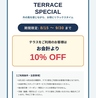 鳥勘助 グランフロント大阪店のおすすめポイント1