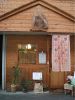 珈琲茶屋のURL1
