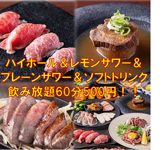 ヱビス流肉酒場肉本の特集写真