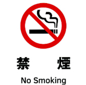 店内は全席禁煙となっております。お店の外に灰皿を設置しいるので、喫煙される場合はご利用ください。