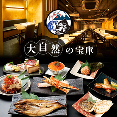 あじさい食堂 すすきの札幌店特集写真1