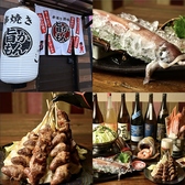串焼き酒場旨かもんの写真