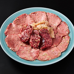 ハラミノもんタン 【1人前】